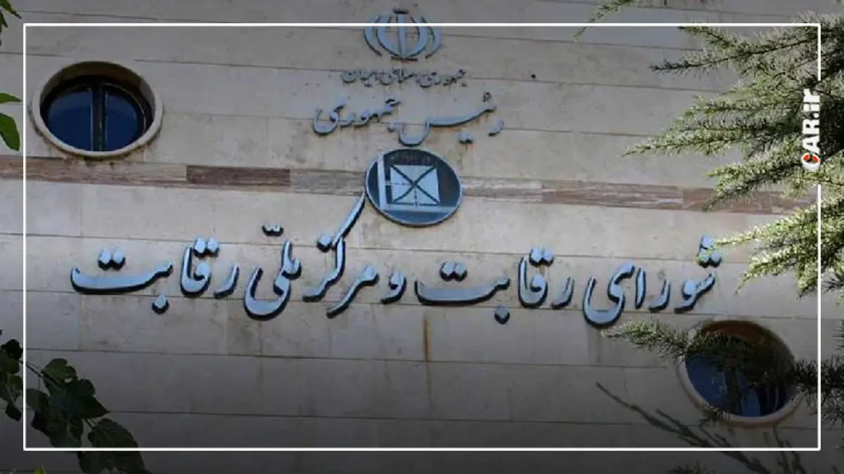 تاکید رئیس جمهور بر لزوم اصلاح قانون شورای رقابت