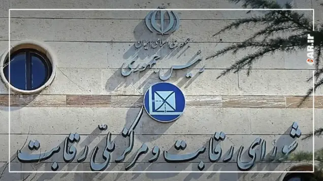 جزئیات قیمت گذاری خودرو های وارداتی توسط شورای رقابت