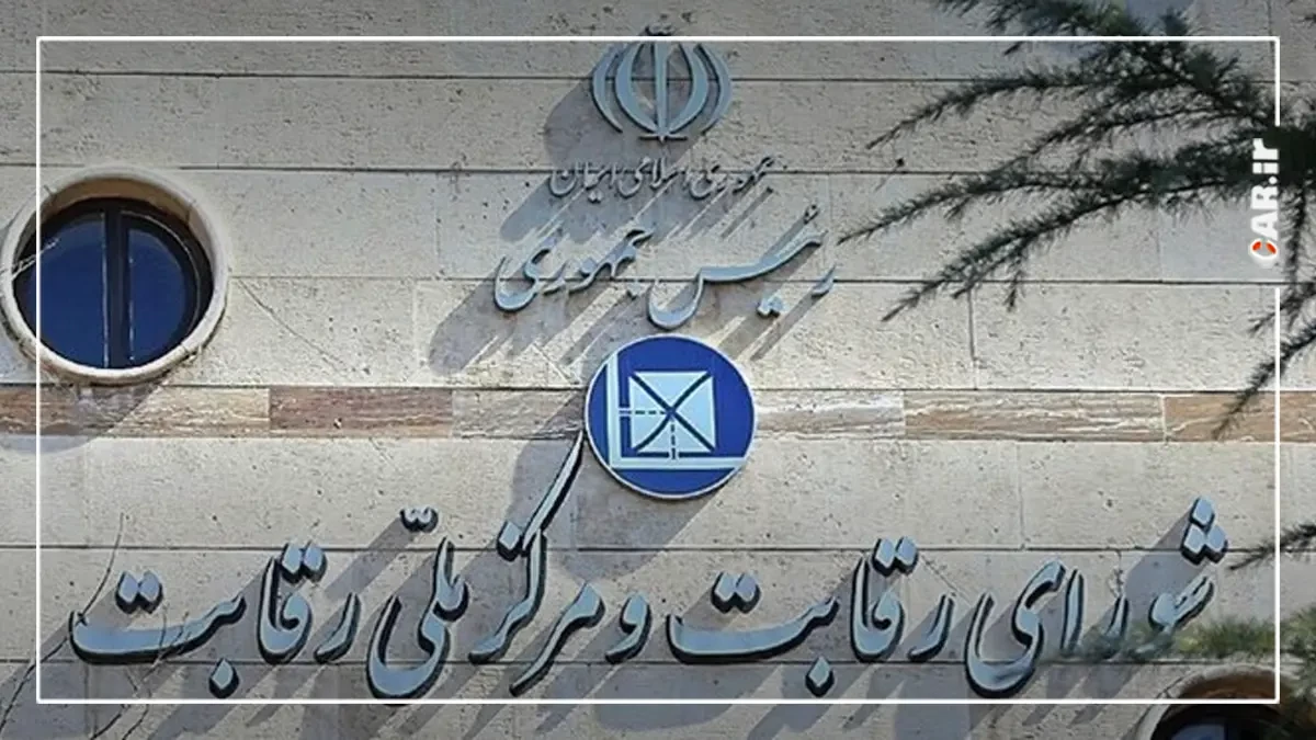 جزئیات قیمت گذاری خودرو های وارداتی توسط شورای رقابت