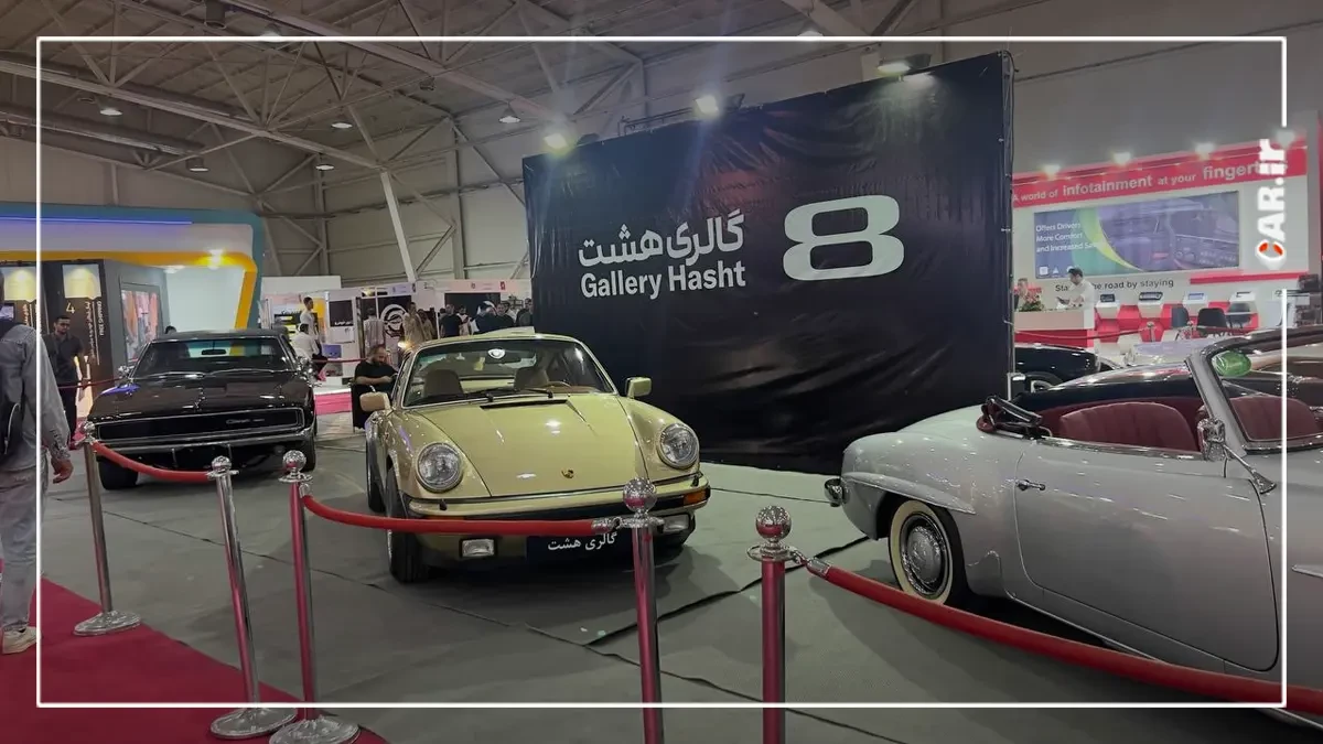 افتتاح سومین نمایشگاه تقویت و تزئین خودرو تهران +تصاویر