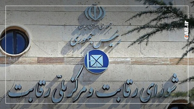 کاهش نقش شورای رقابت در بازار خودرو؟