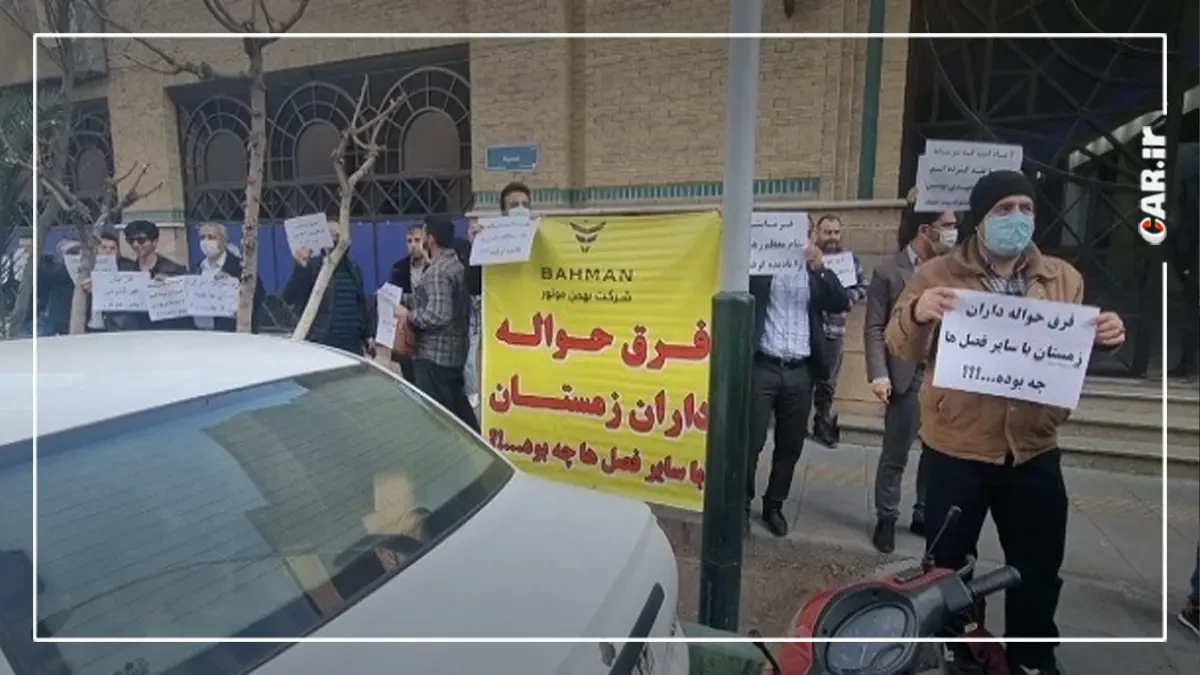 تظاهرات بر علیه بهمن موتور