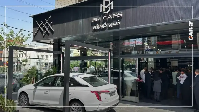 افتتاح اولین نمانیدگی BM Cars در ایران