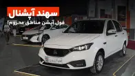 هوندا ZR-V هیبریدی در ایران!