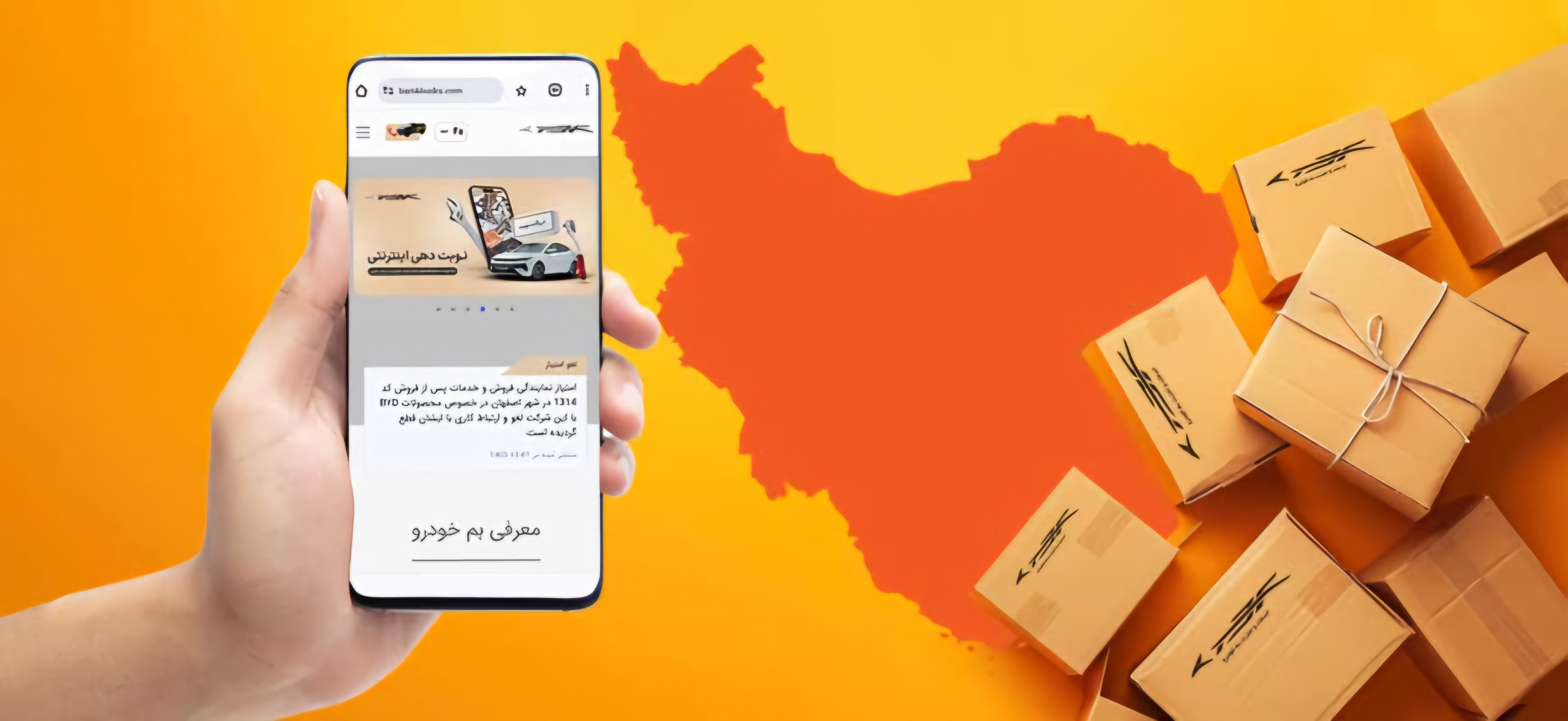 خدمات غیرحضوری کرمان موتور؛ تجربه‌ای سریع، مطمئن و استاندارد