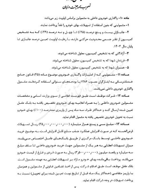 ص3.jpg